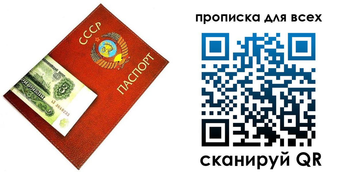 прописка для кредита в Карачаевске